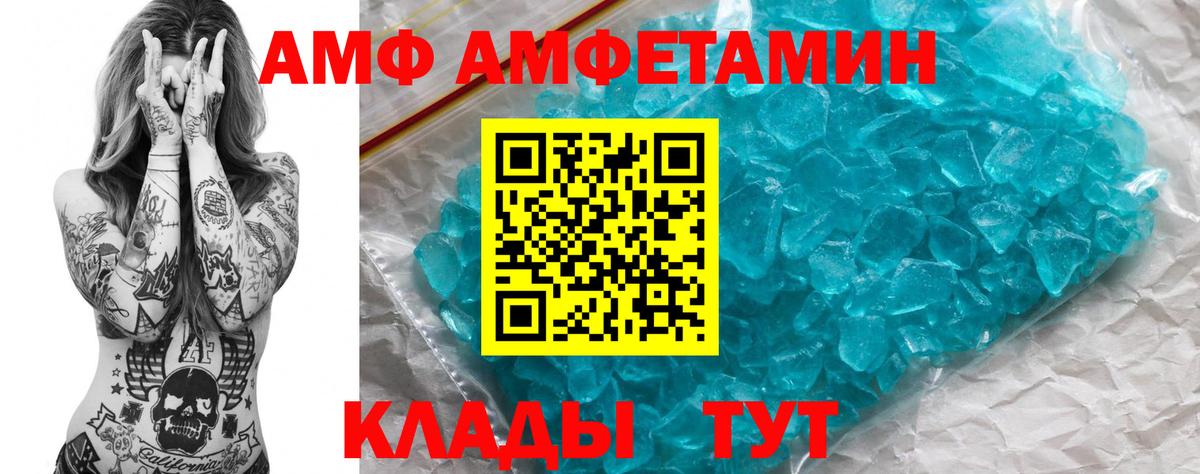 АМФ  Вход с VPN  Сызрань  Amphetamine 97%  Амфетамин 