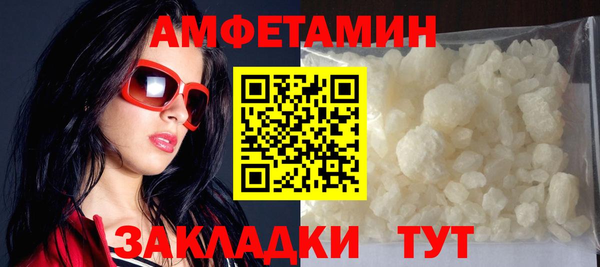 АМФ Розовый Сызрань