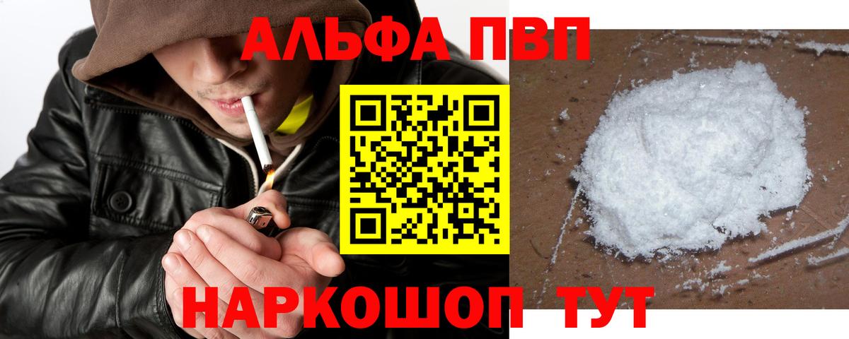 Альфа ПВП  Вход с VPN  Сызрань  Альфа ПВП VHQ  Alfa_PVP СК 