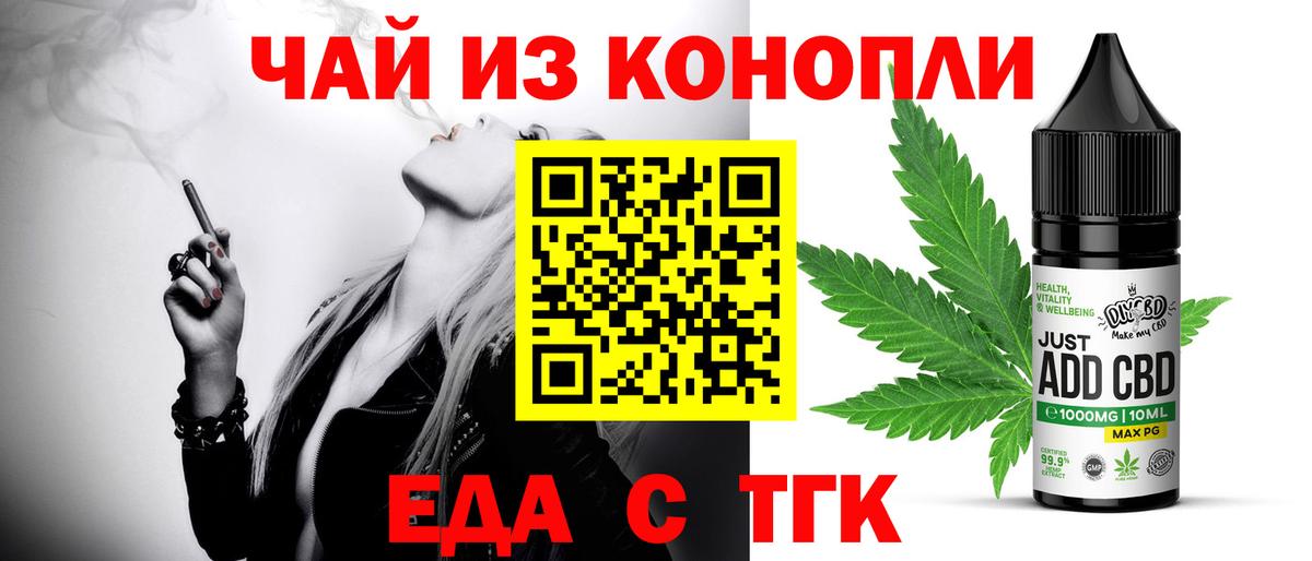 Печенье с ТГК конопля  Вход с VPN  Сызрань 
