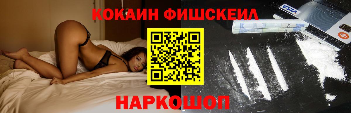 Кокаин VHQ  COCAIN Колумбийский  Сызрань  Вход с VPN 