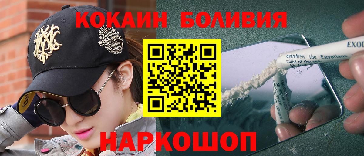 КОКАИН Колумбийский Сызрань