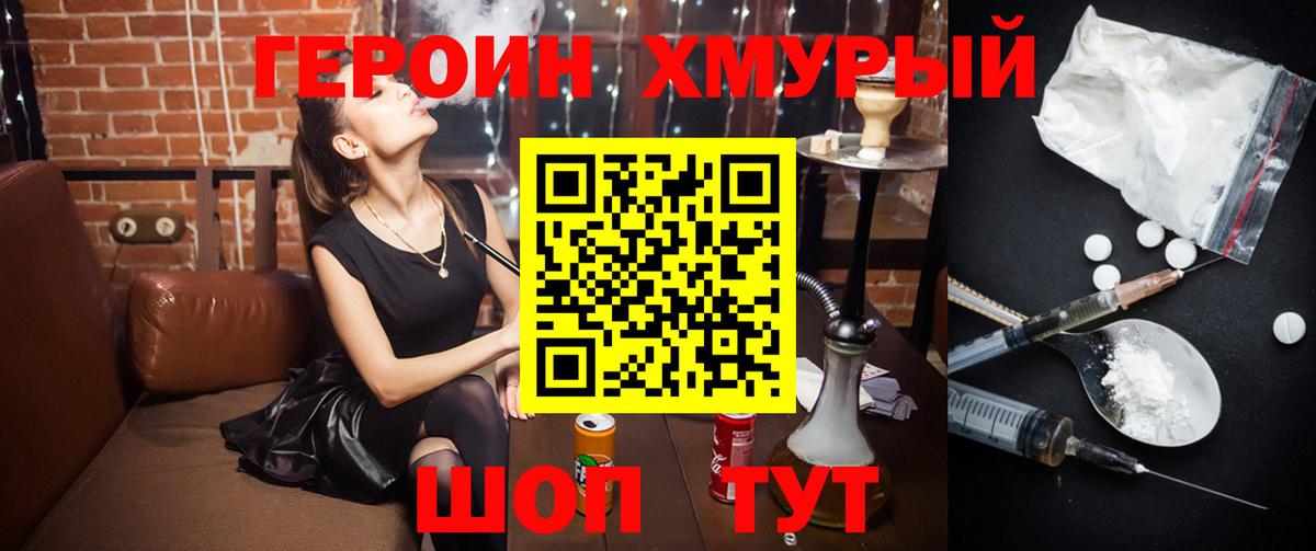 Героин Афган Сызрань