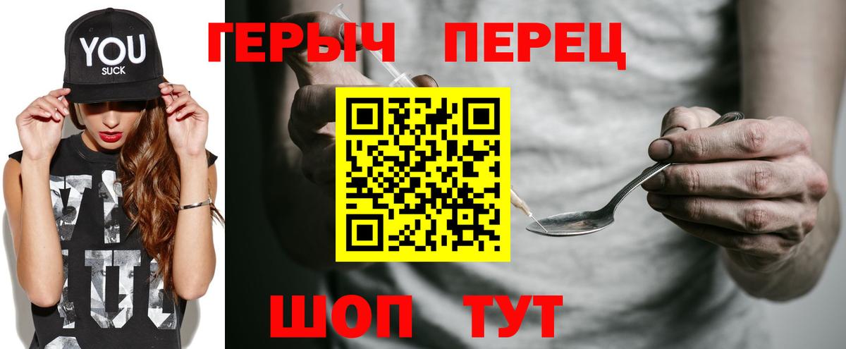 ГЕРОИН хмурый  Вход с VPN  Сызрань 