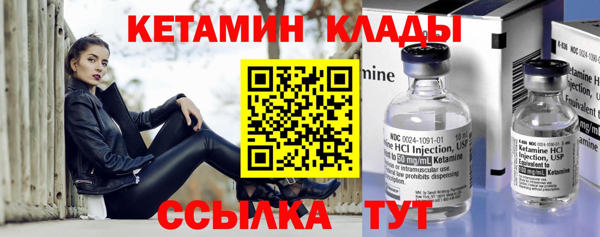КЕТАМИН VHQ  Вход с VPN  КЕТАМИН VHQ  Сызрань 