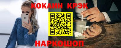 кокаин премиум Новокубанск