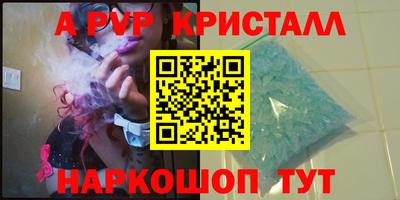 a pvp Новодвинск