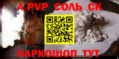 a pvp Новодвинск