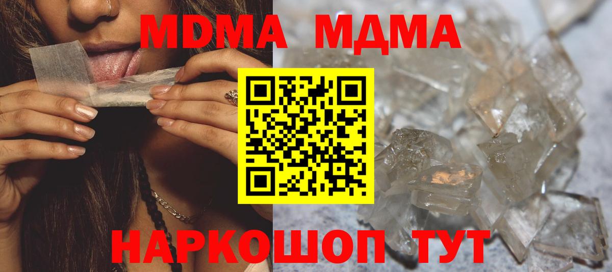 МДМА молли  МДМА  MDMA молли  Сызрань  Вход с VPN 