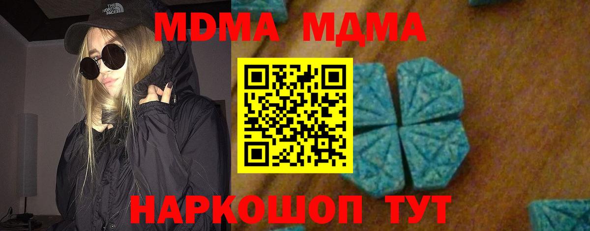 МДМА VHQ Сызрань