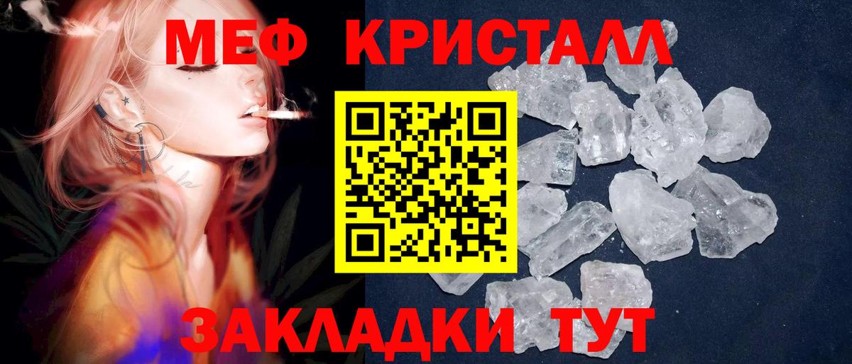 Мефедрон мяу мяу  МЕФ  МЯУ-МЯУ  Вход с VPN  Сызрань  МЯУ-МЯУ мяу мяу 
