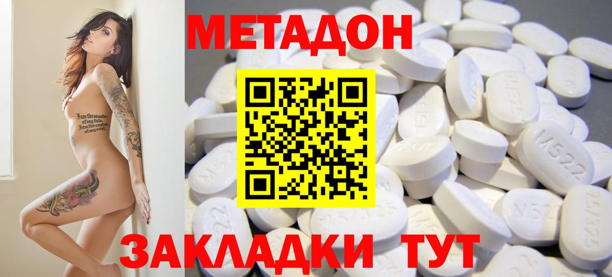 МЕТАДОН VHQ  Вход с VPN  Сызрань  Метадон белоснежный 