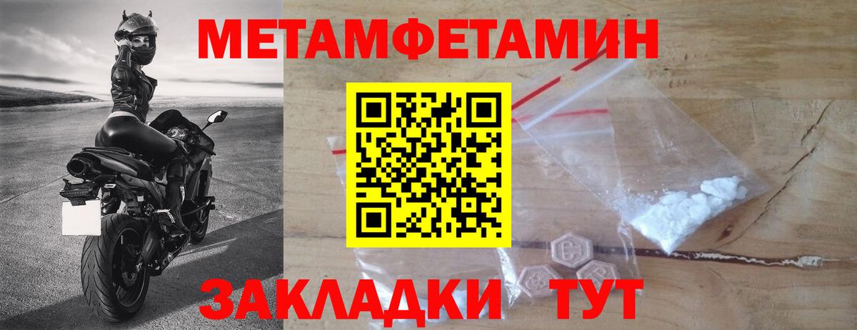 Метамфетамин Декстрометамфетамин 99.9%  Вход с VPN  Сызрань 
