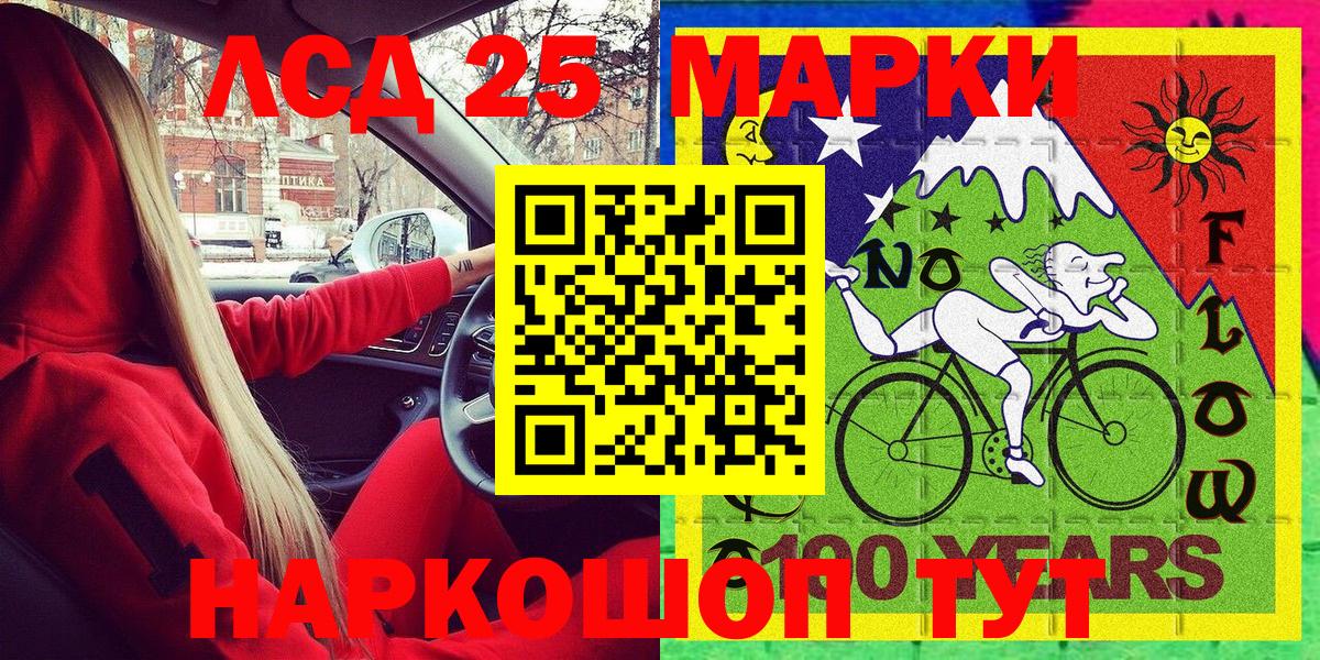 Марки N-bome 1,5мг  Вход с VPN  Сызрань 