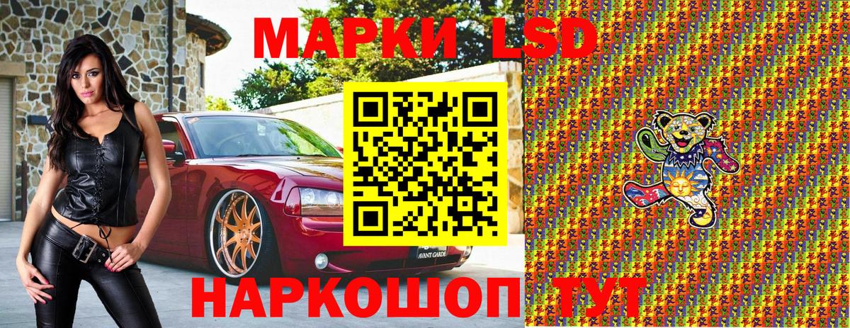 Марки 25I-NBOMe 1,8мг Сызрань