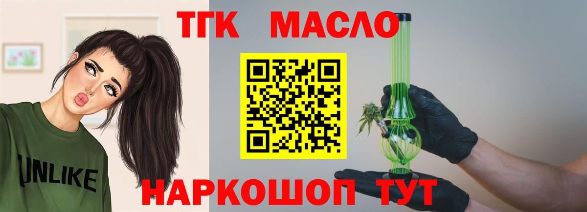 ТГК жижа  Вход с VPN  Сызрань  ТГК вейп 