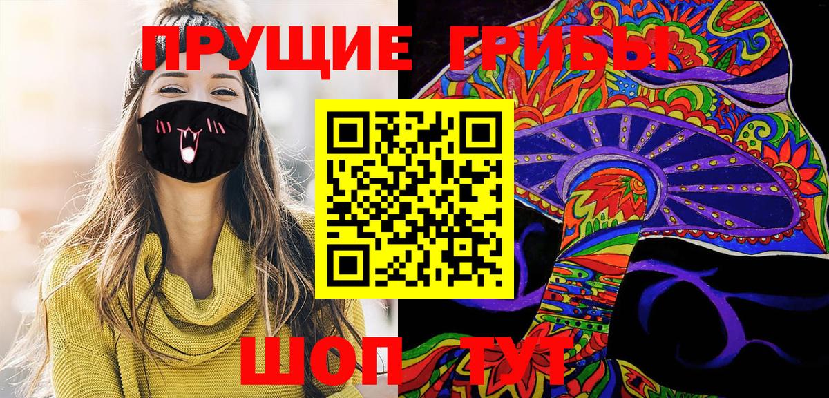 Псилоцибиновые грибы GOLDEN TEACHER  Вход с VPN  как найти наркотики  Сызрань 